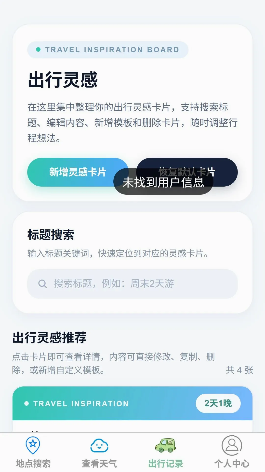 ��;ʵʱ·����ͼ����v1.0.0 ��Ѱ��ͼ