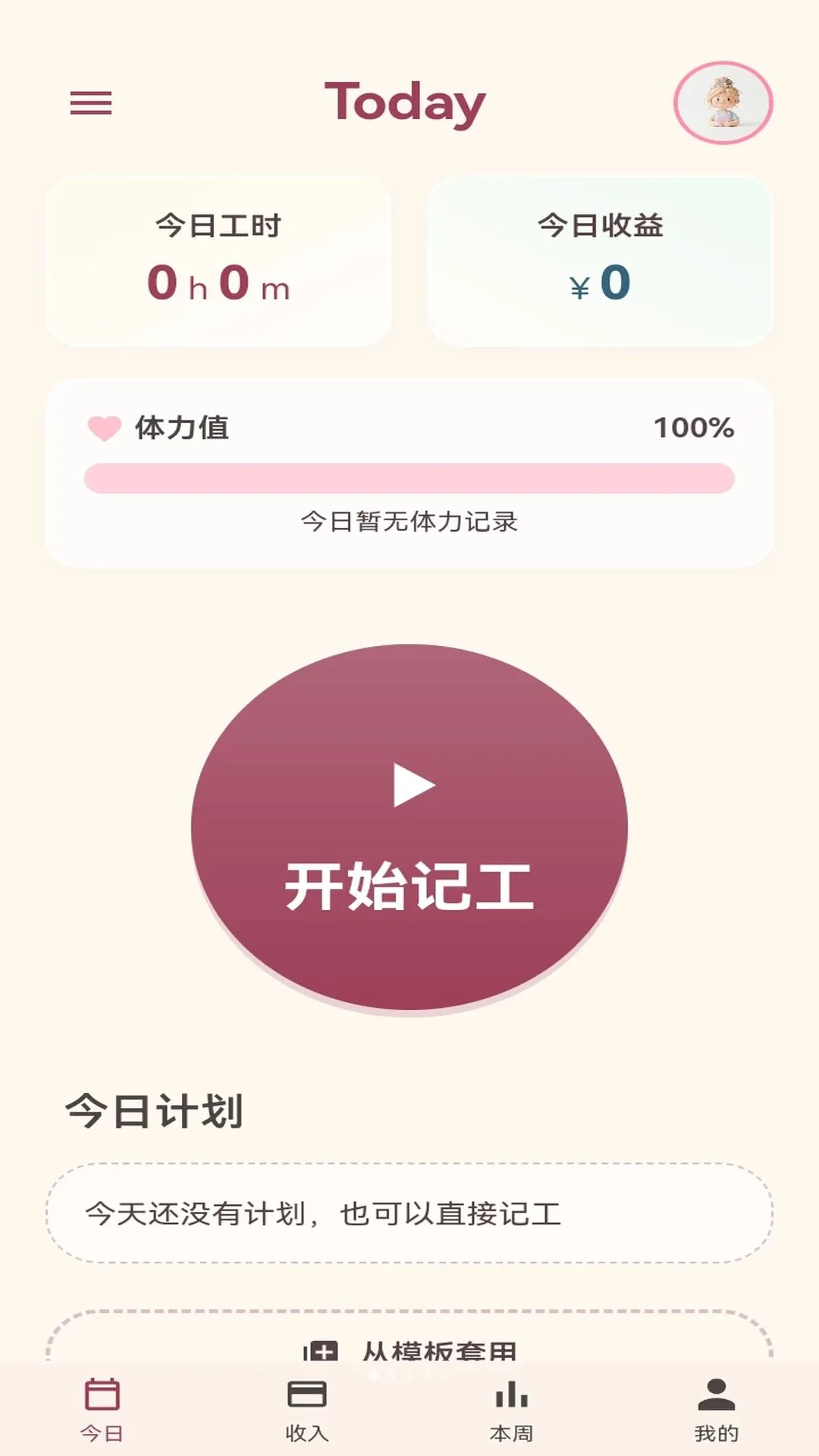 搬砖高手 搬砖高手