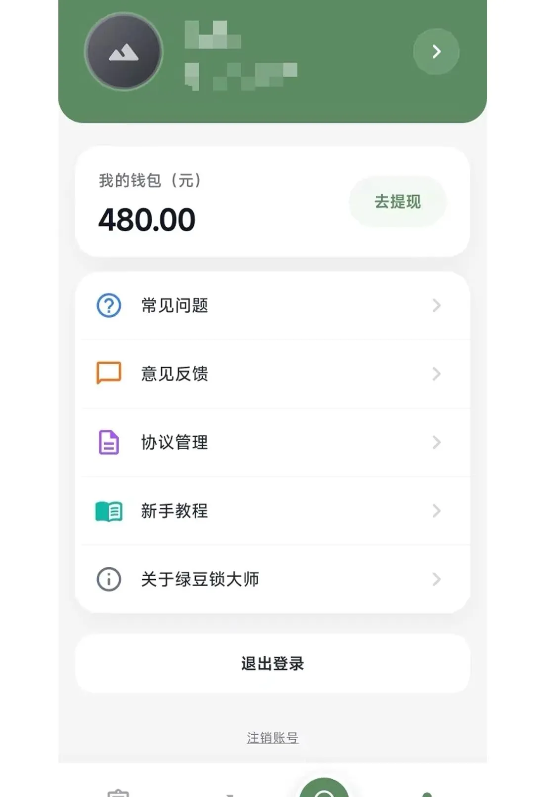 绿豆锁大师 绿豆锁大师