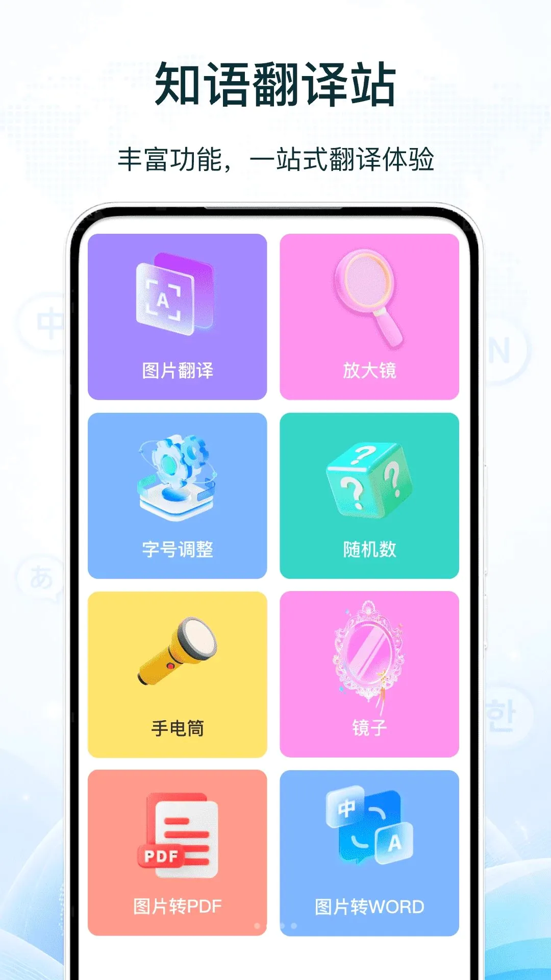 临洲翻译站 临洲翻译站