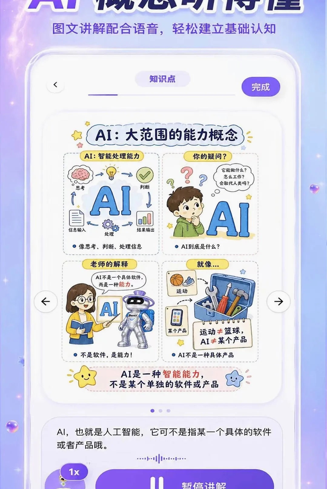 ����AIѧ