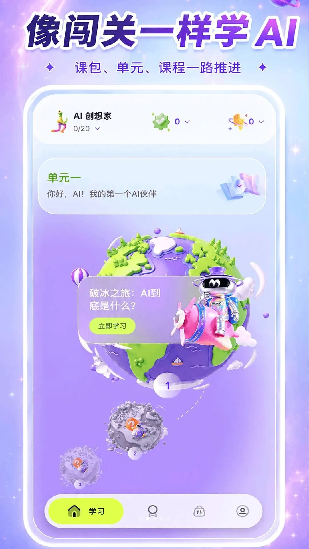����AIѧv1.1.6 ��׿���ͼ