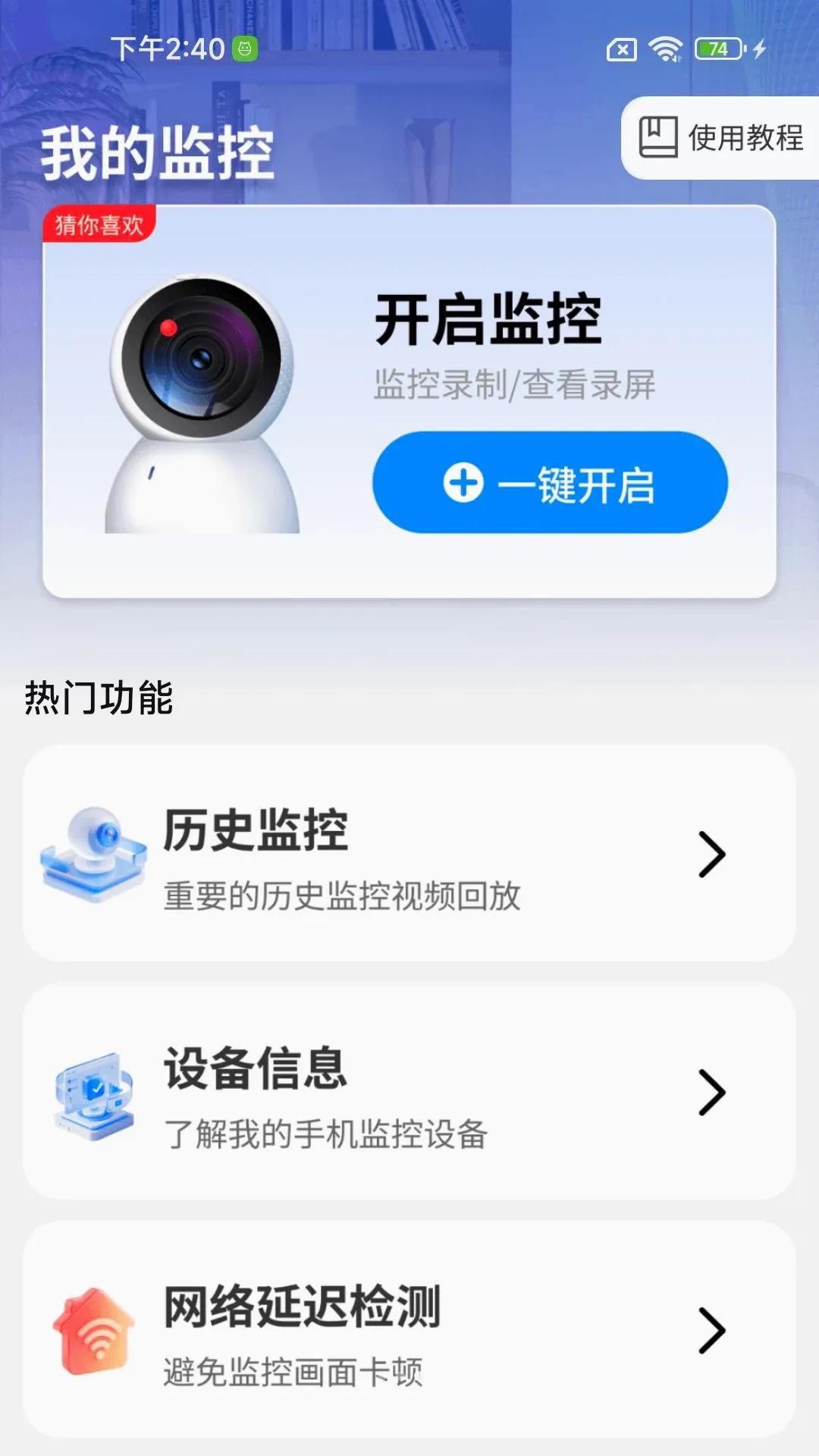 �ֻ�Զ�̼�ؾ���v1.0.01.00 �ֻ����ͼ
