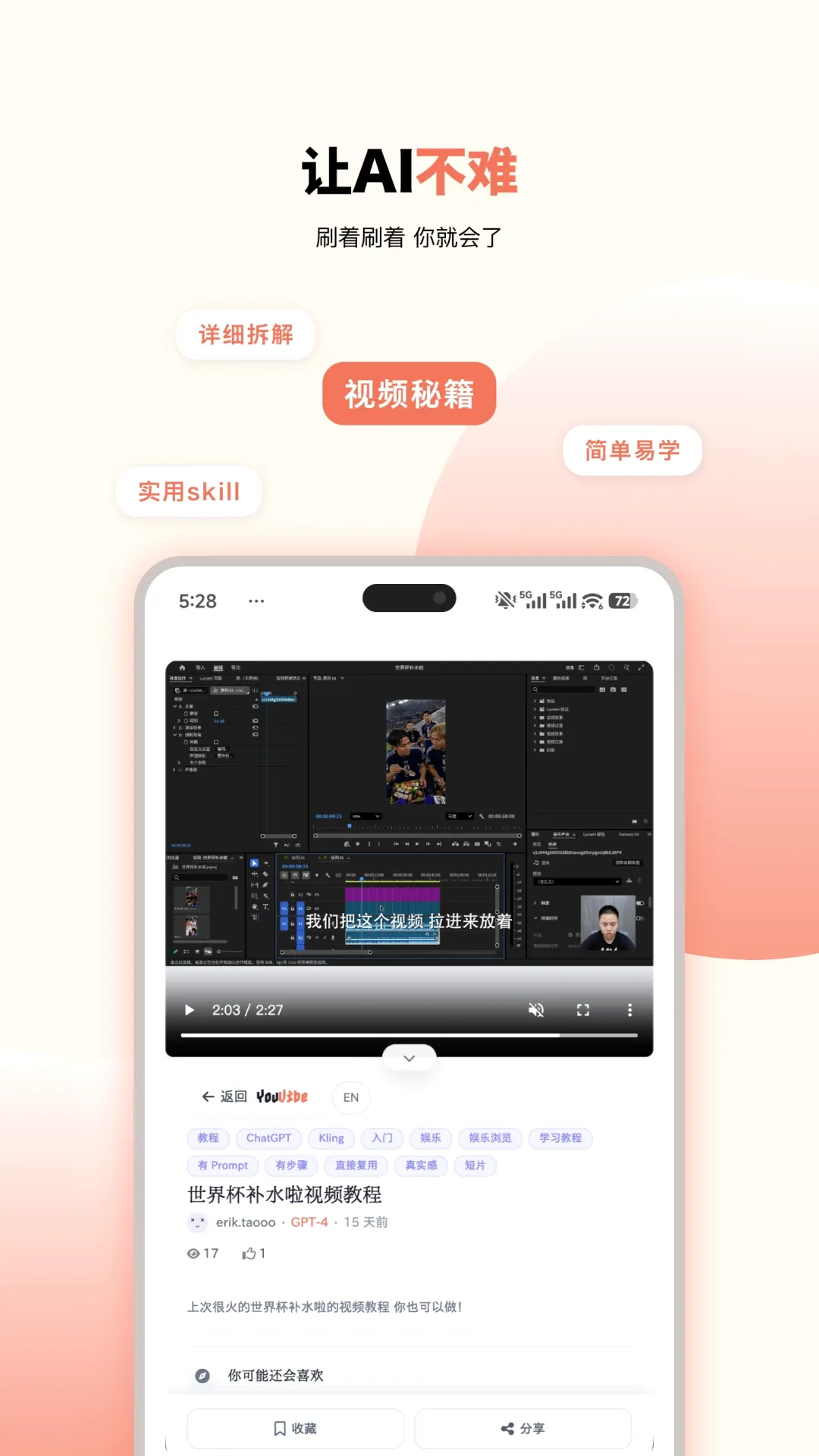 ����AIѧϰ����v1.0.11 �ٷ������ͼ