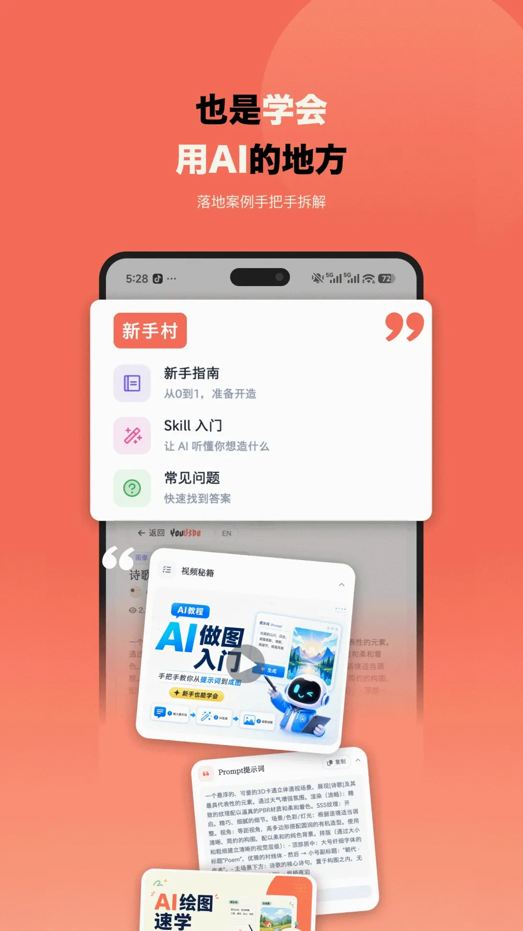 ����AIѧϰ����v1.0.11 �ٷ������ͼ