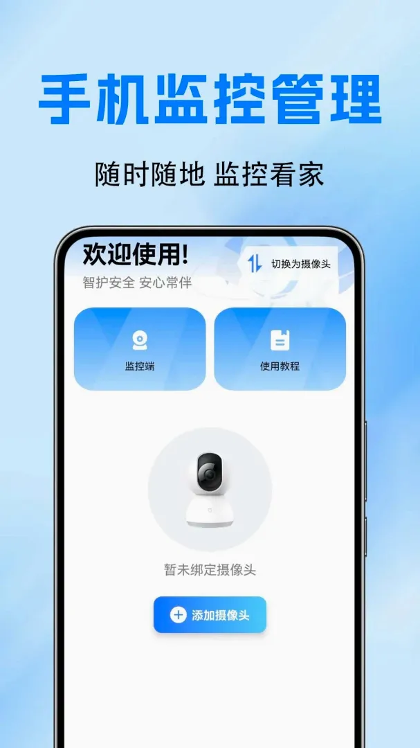 �ֻ�������ؿ���APPv1.0.0.10a-M �ֻ����ͼ