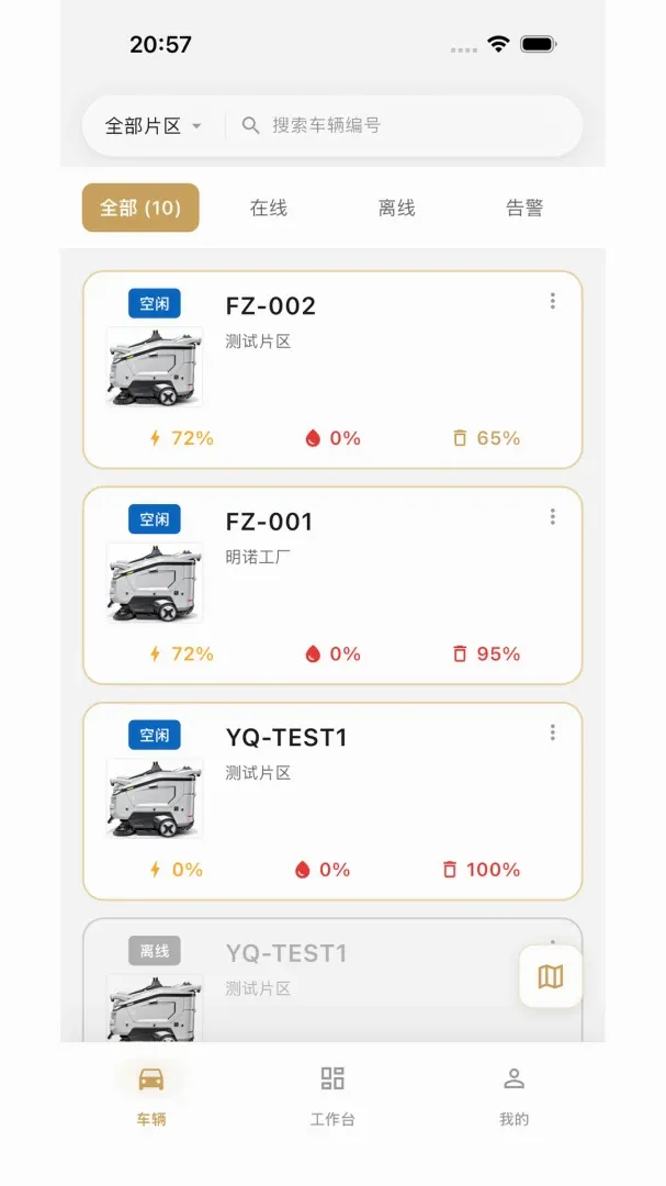 ���ܴ�������v1.0.2 ��׿���ͼ