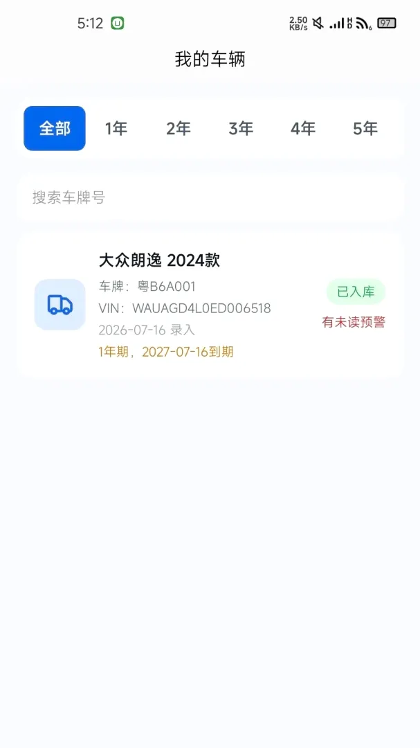 ��E��Ԥ��ƽ̨v1.0.8 �ֻ����ͼ