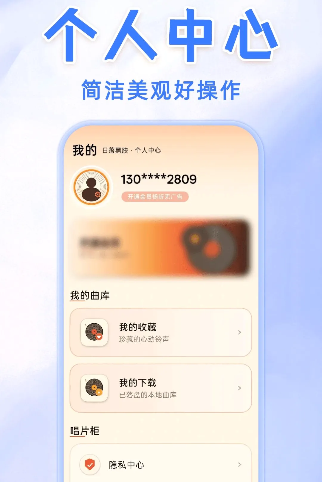 手机免费铃声宝库软件 手机免费铃声宝库软件