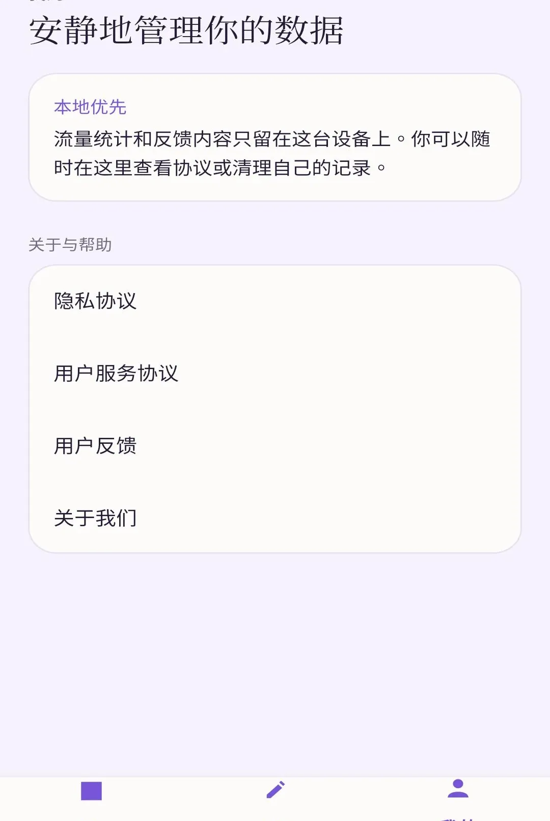 星汐流量助手 星汐流量助手