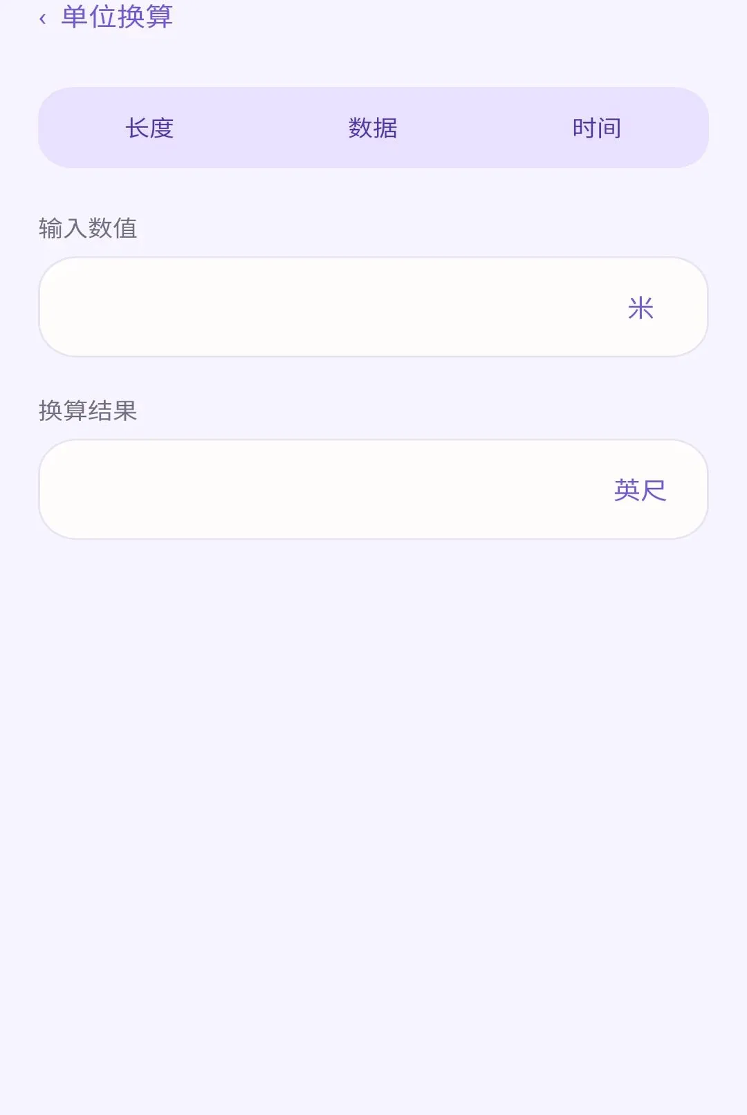 星汐流量助手 星汐流量助手