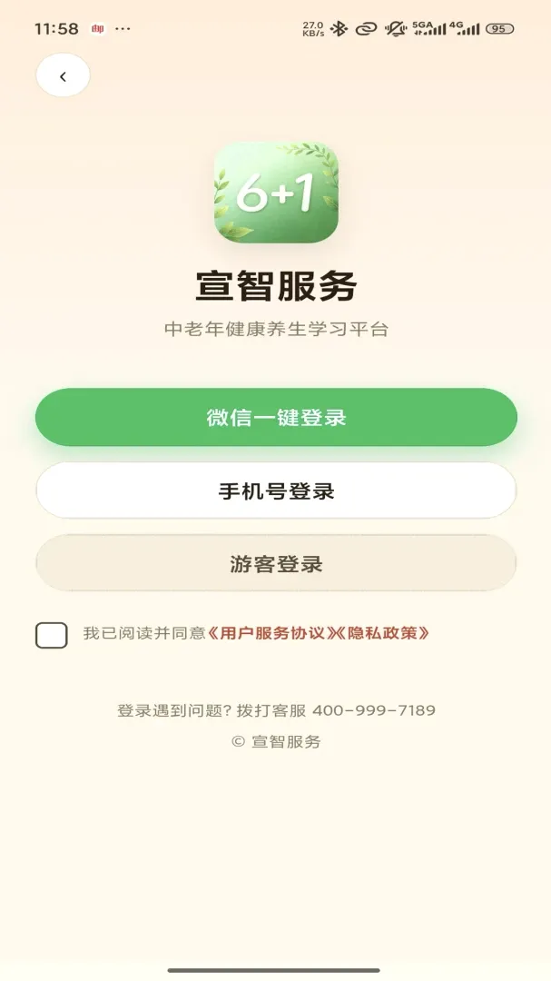 ���Ƿ���v1.0.6 �ֻ����ͼ