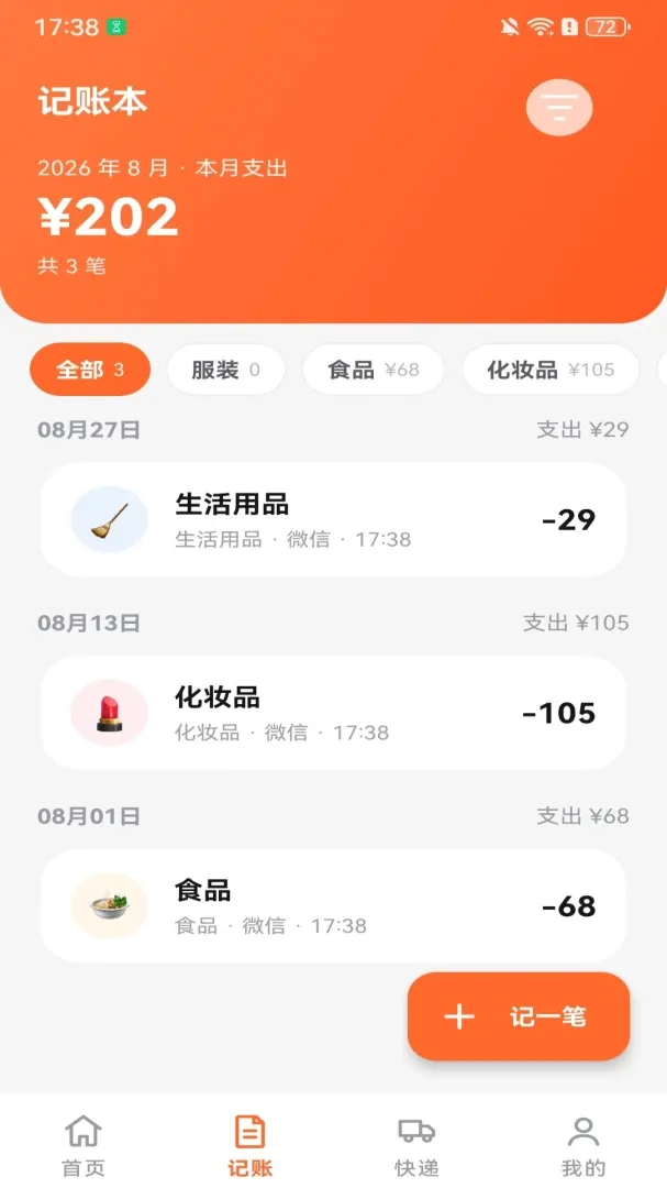闲置二手物品捡漏 闲置二手物品捡漏