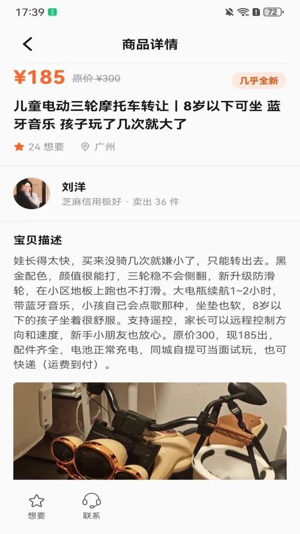 闲置二手物品捡漏 闲置二手物品捡漏