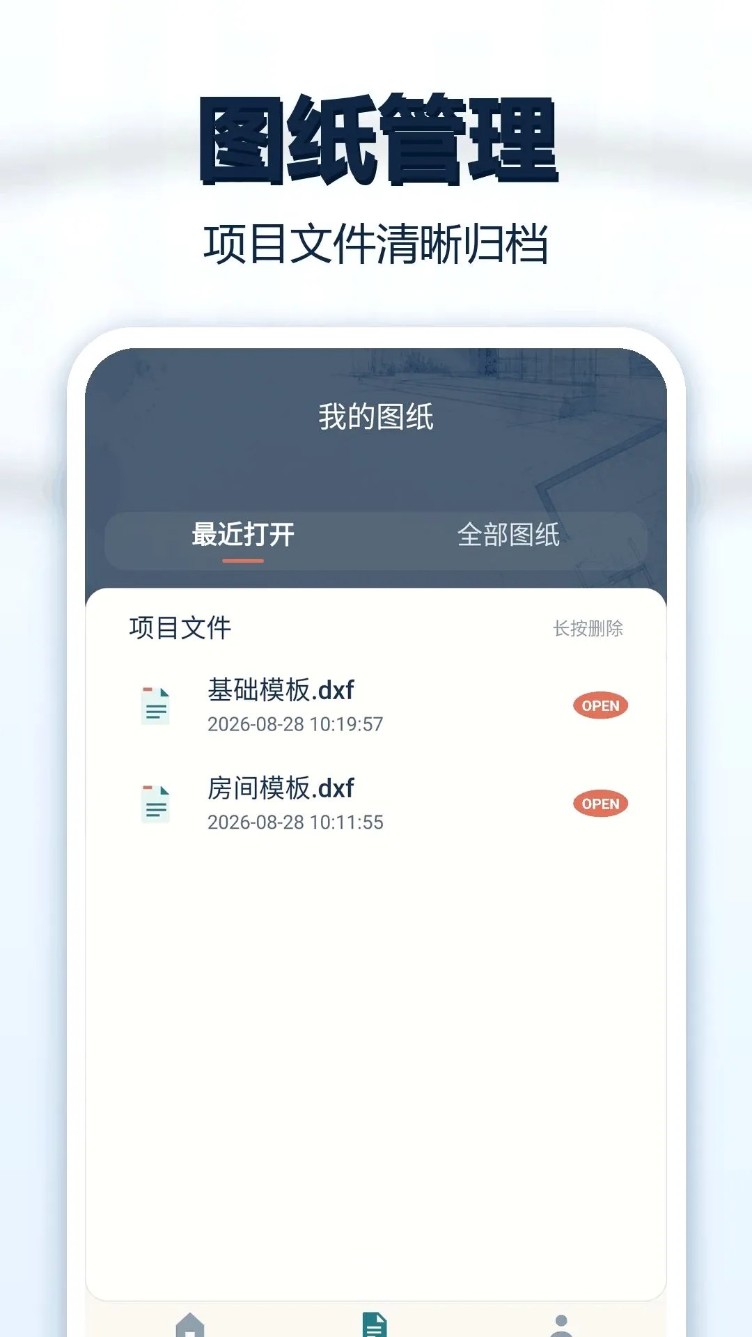CADͼֽ��ͼ��v1.0.1 ��׿���ͼ
