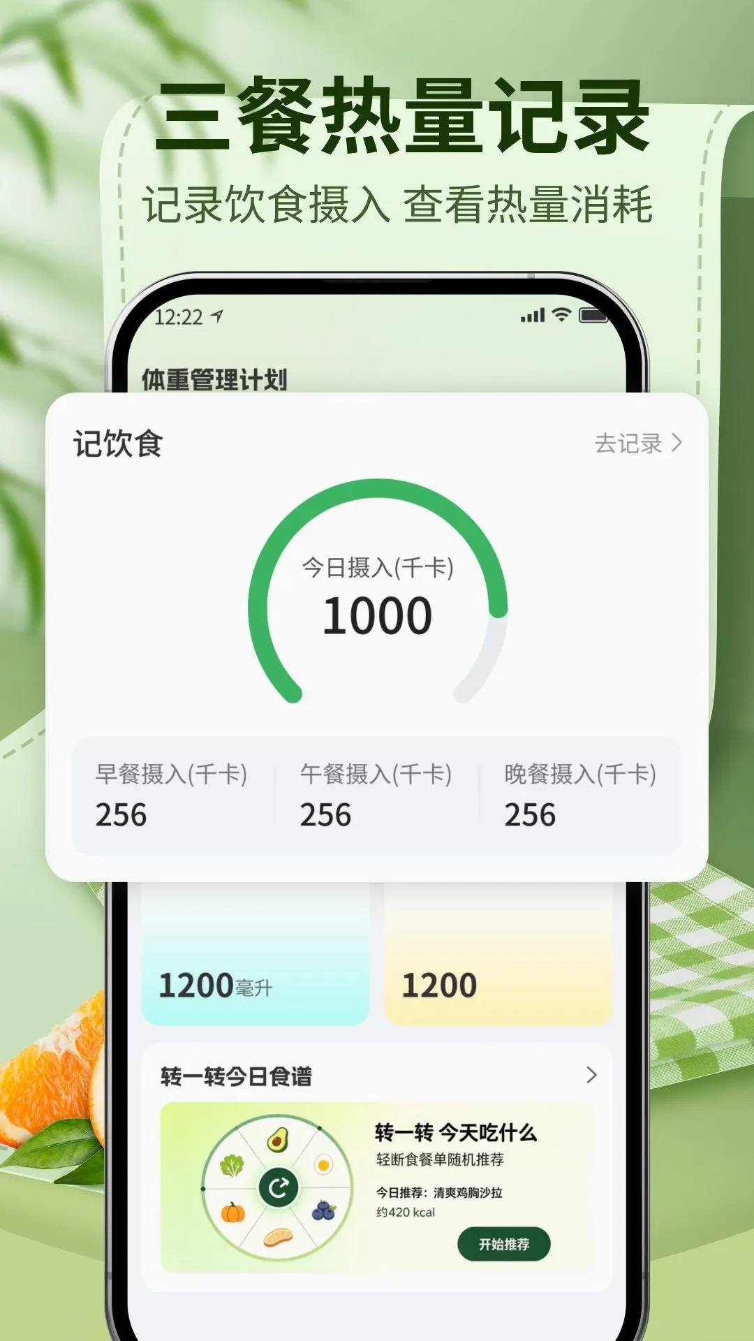 ������ʳʳ��v1.0 ��׿���ͼ