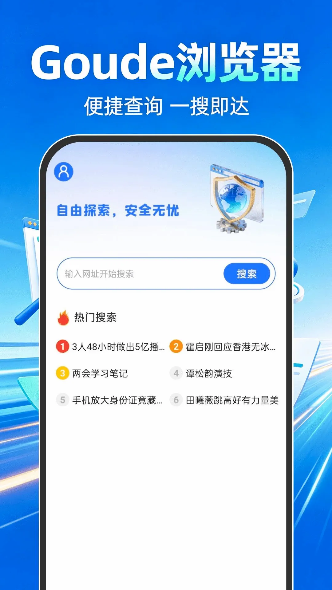 Goude�����v1.0.1 �ٷ������ͼ
