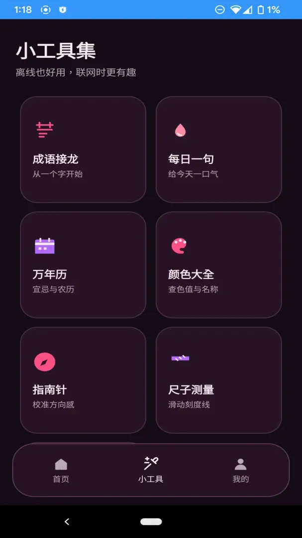 ԭҰС����v1.1.0 �ٷ������ͼ