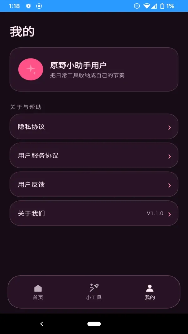 ԭҰС����v1.1.0 �ٷ������ͼ