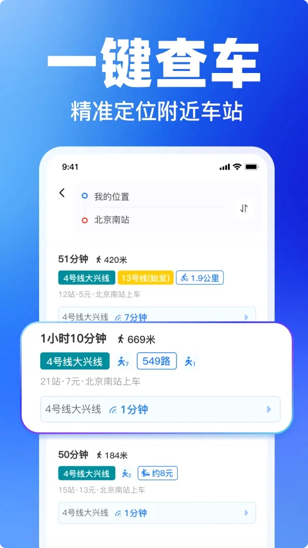 ����ʵʱ������ѯv1.11 ��Ѱ��ͼ