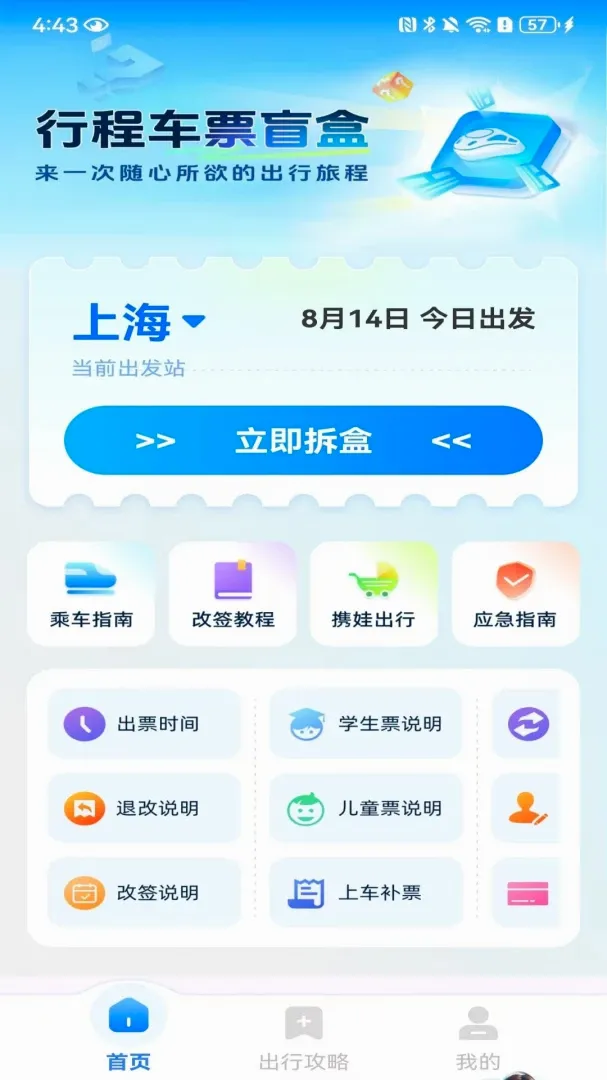 ��Ʊ������Ʊ