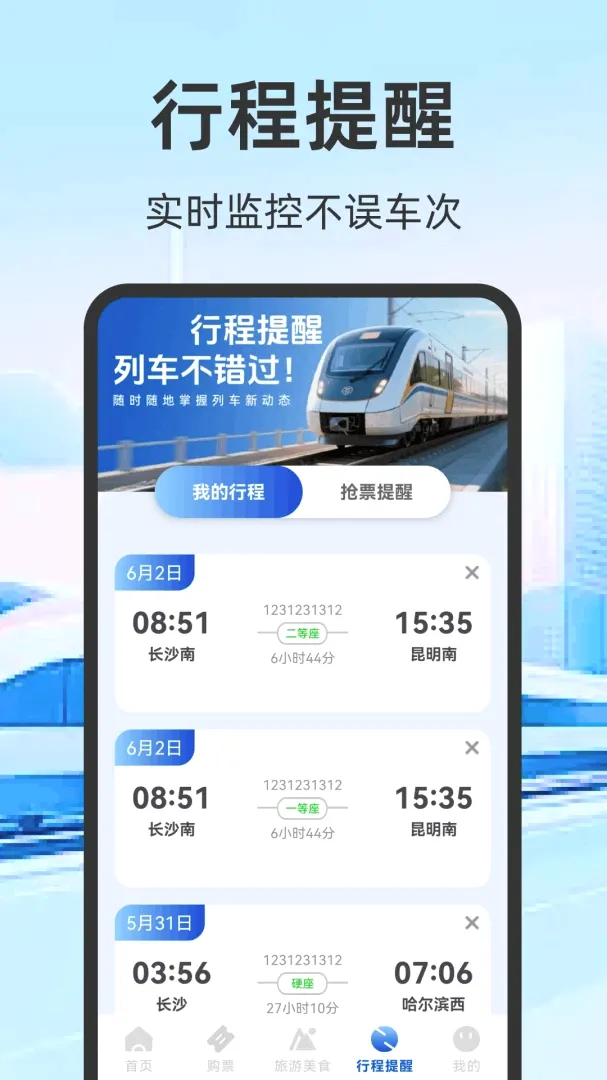 ��Ʊ������Ʊv1.0.2.F ��Ѱ��ͼ