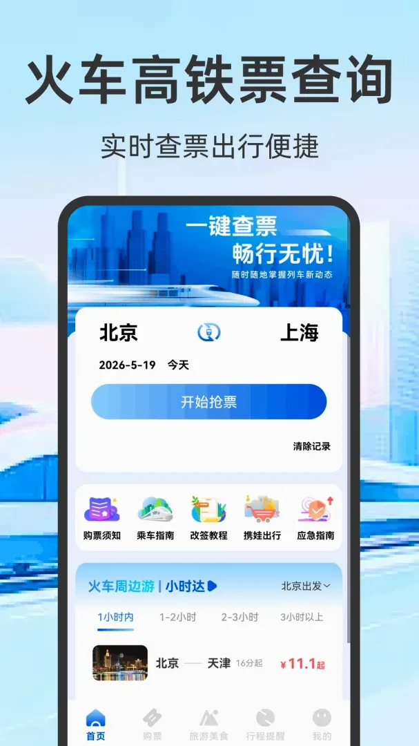 ��Ʊ������Ʊv1.0.2.F ��Ѱ��ͼ