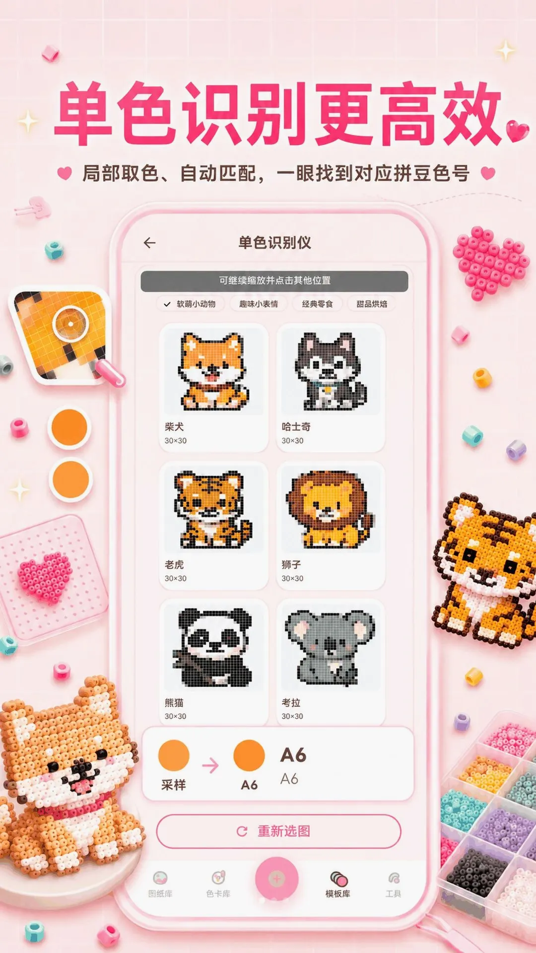 ƴ��ͼ��v3.0.0.300 ��Ѱ��ͼ