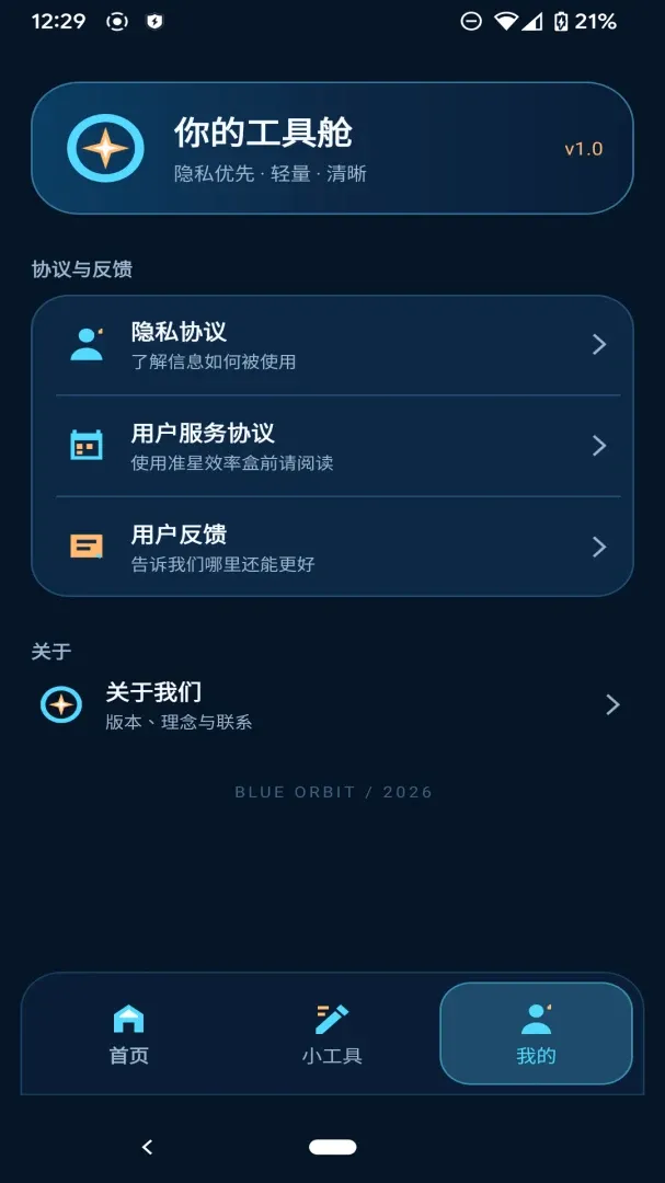 ׼��Ч�ʺ�v1.0.0 ��׿���ͼ