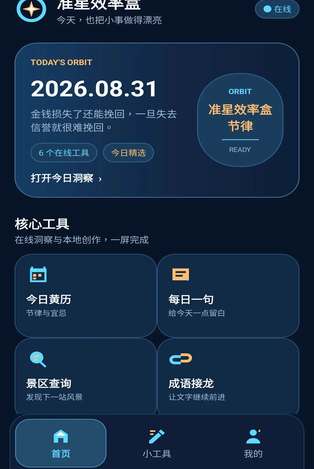 ׼��Ч�ʺ�v1.0.0 ��׿���ͼ