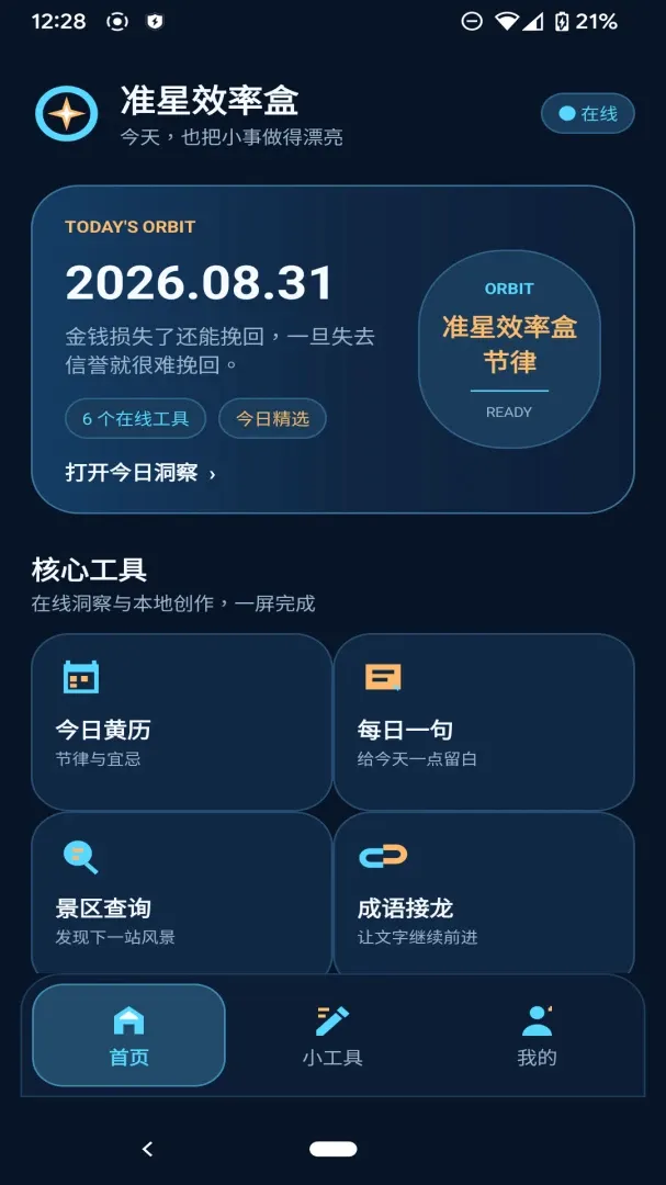 ׼��Ч�ʺ�v1.0.0 ��׿���ͼ