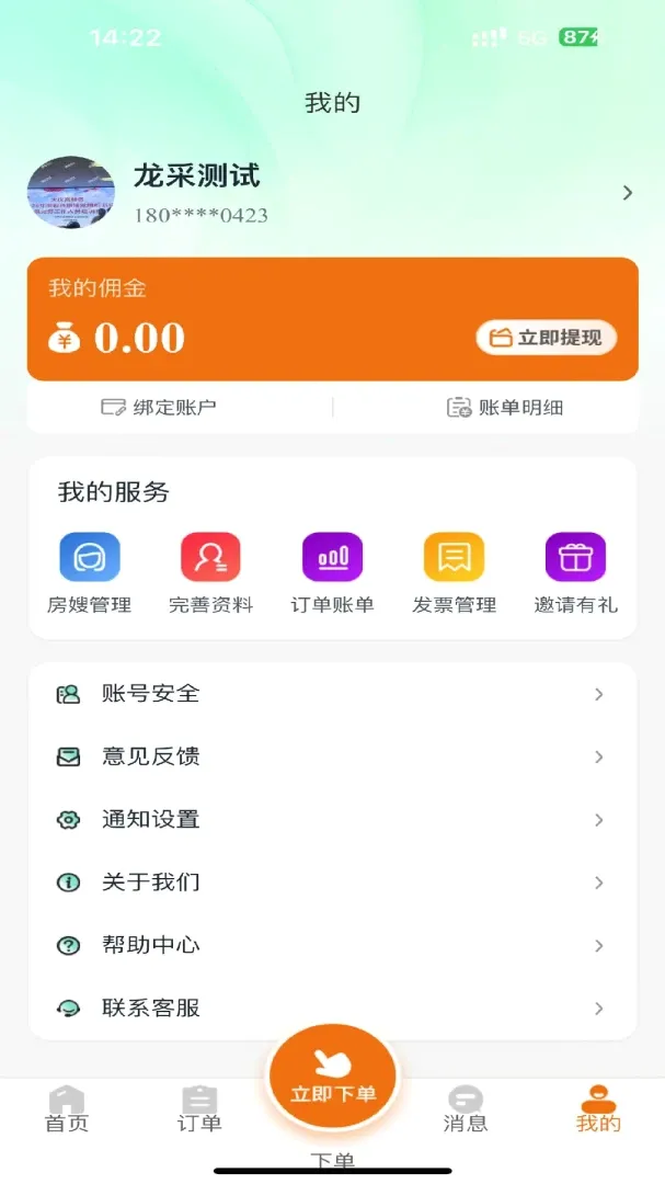 �����ռǾƵ��v1.0.30 �ֻ����ͼ