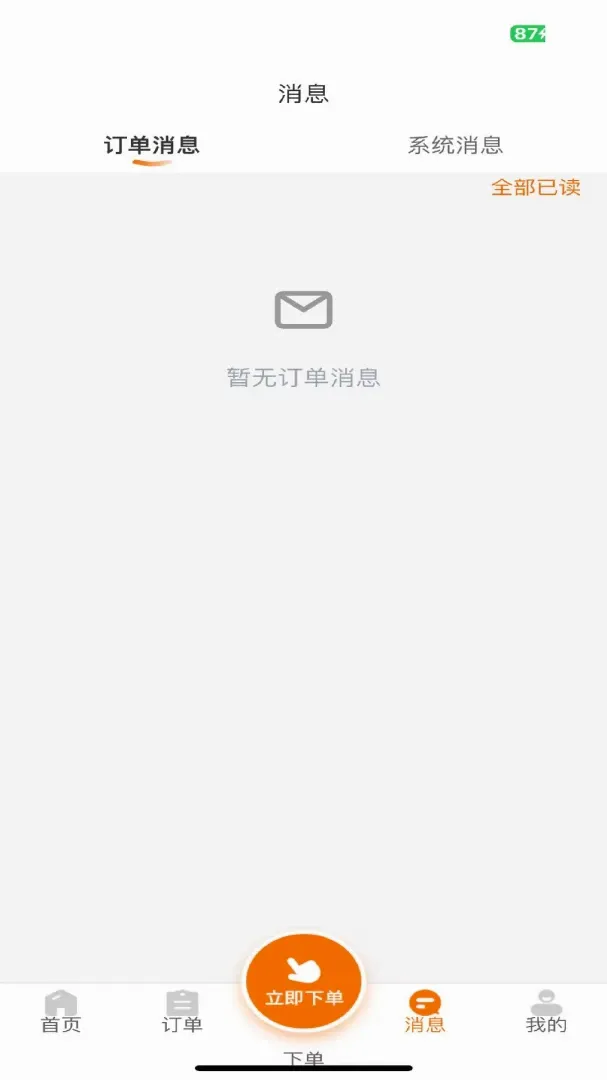�����ռǾƵ��v1.0.30 �ֻ����ͼ
