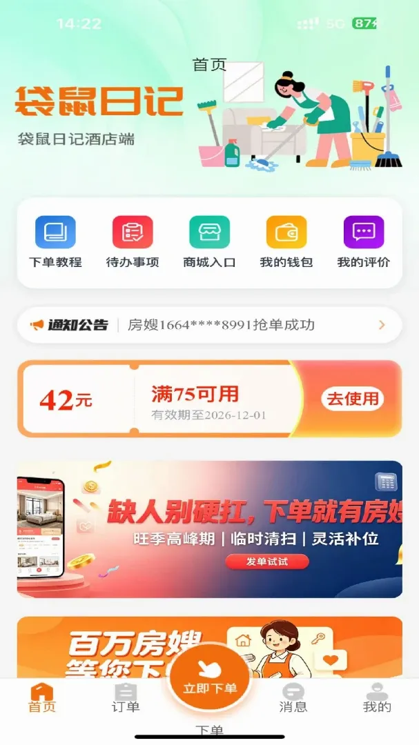 �����ռǾƵ��v1.0.30 �ֻ����ͼ