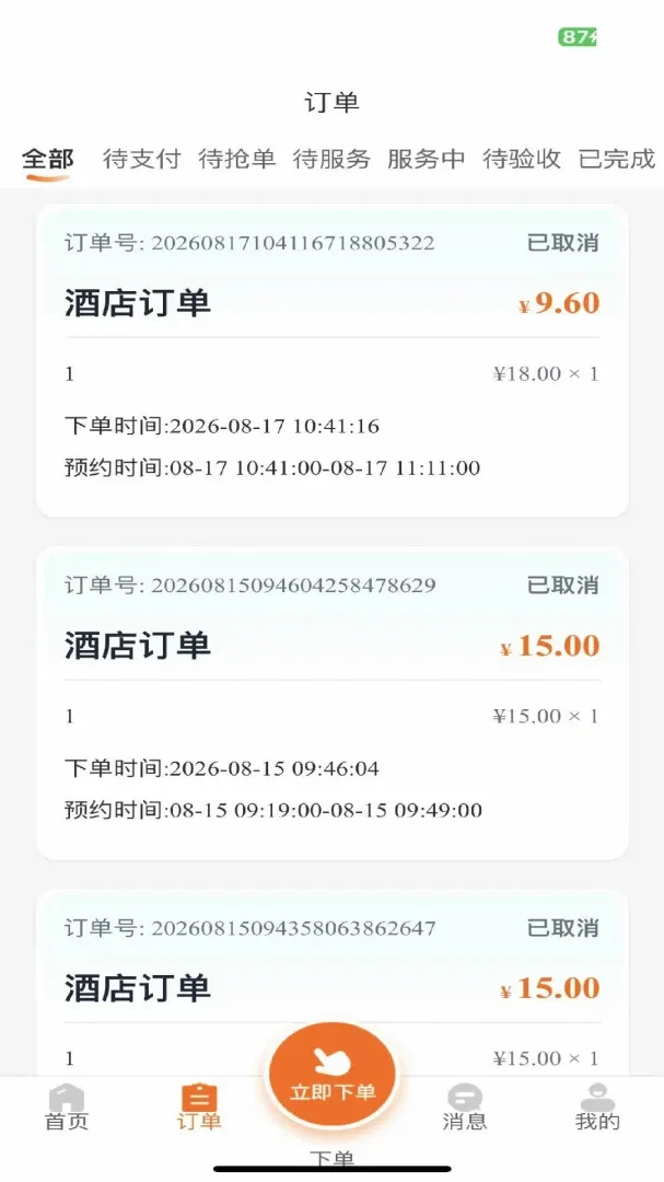 �����ռǾƵ��v1.0.30 �ֻ����ͼ