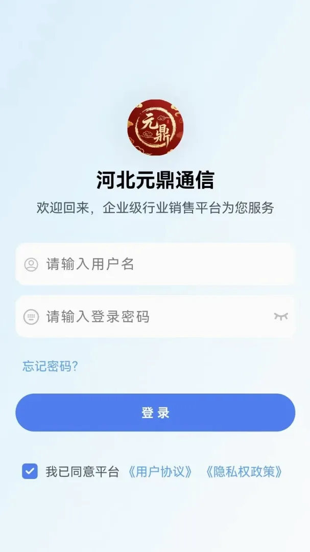 Ԫ��ͨ��v2.8.1 �ֻ����ͼ
