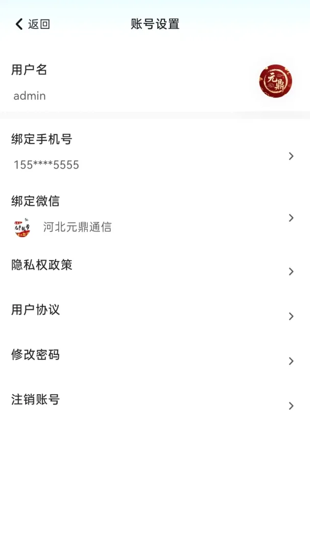 Ԫ��ͨ��v2.8.1 �ֻ����ͼ