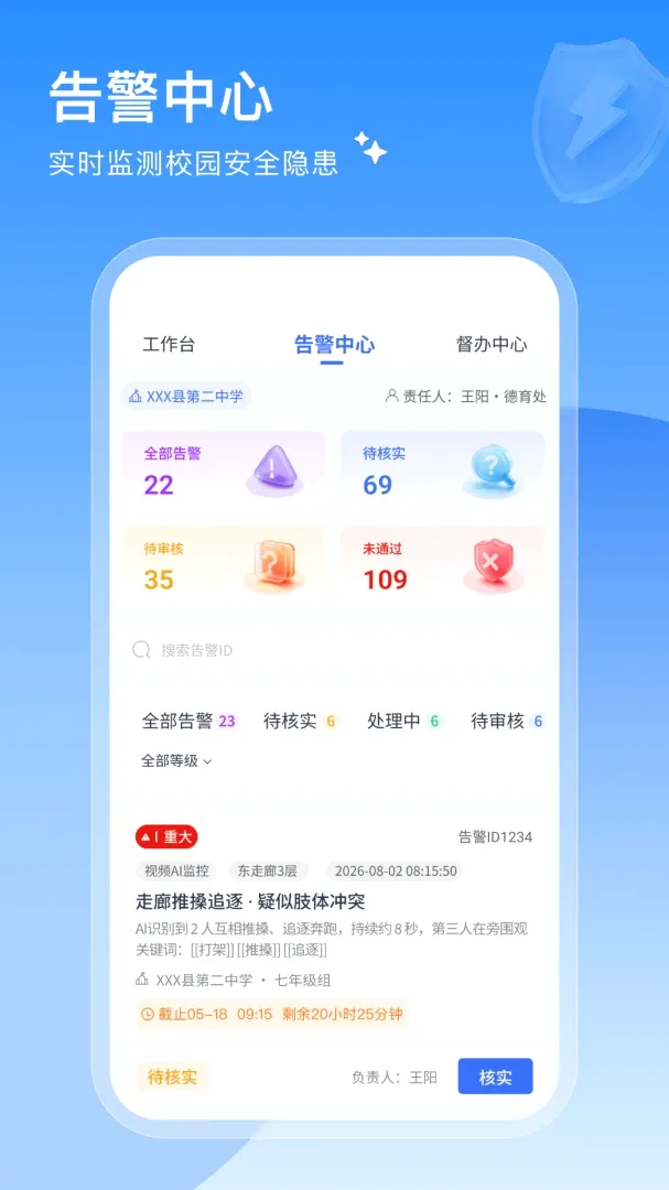 ���簲ѧv1.0.1 �ٷ������ͼ
