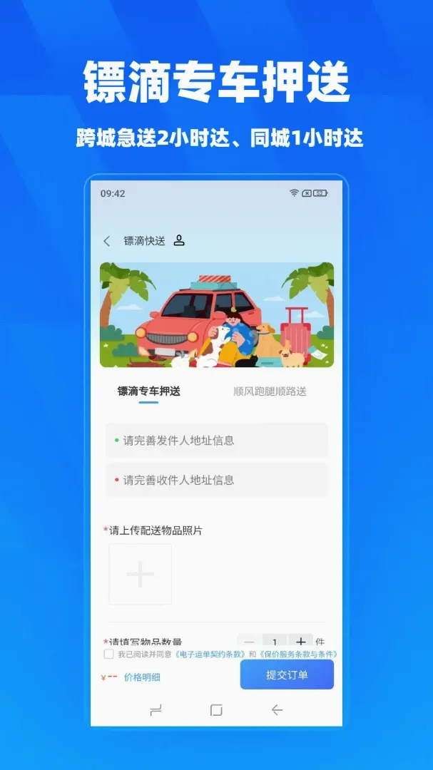 镖滴 镖滴