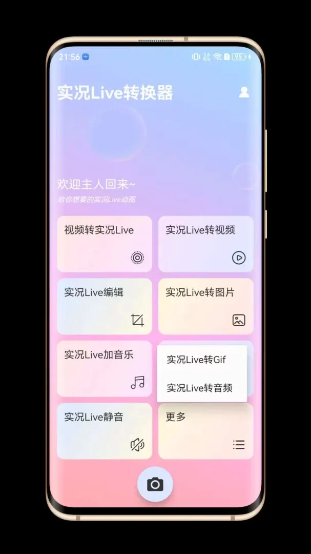 ʵ��Liveת����