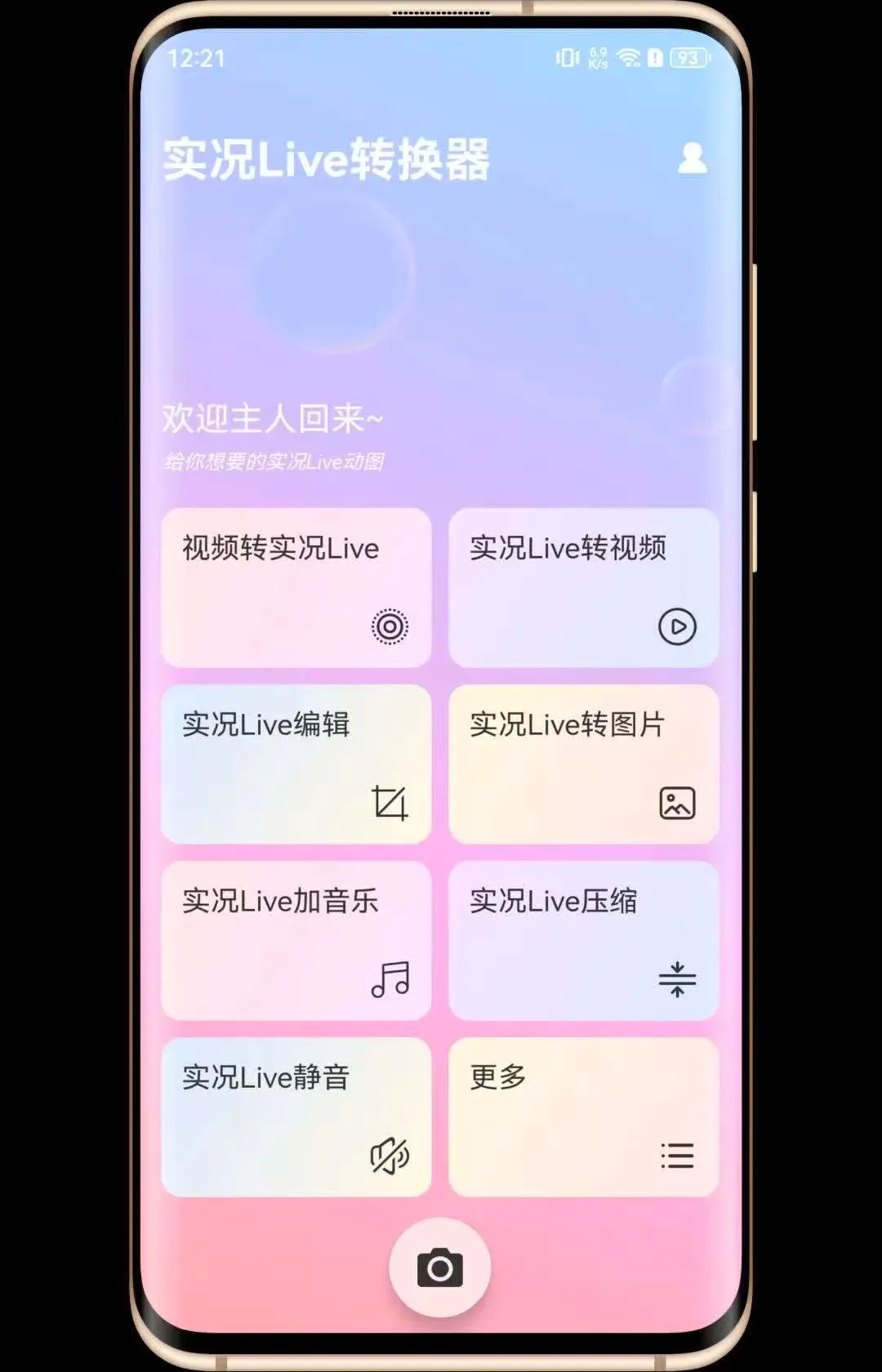 ʵ��Liveת����v1.0.0 �ֻ����ͼ