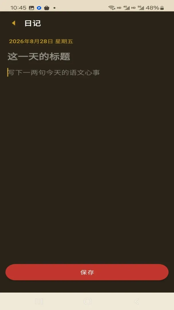 ���ѧ��������v1.0.0 �ֻ����ͼ
