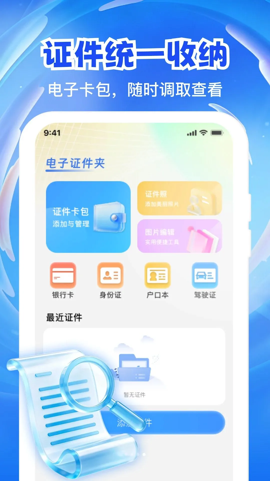 123����֤���浵v1.0.0 �ٷ������ͼ