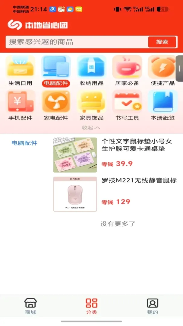 ����ʡ����APPv1.0.1 ��Ѱ��ͼ