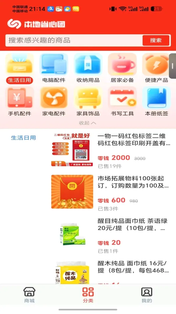 ����ʡ����APPv1.0.1 ��Ѱ��ͼ