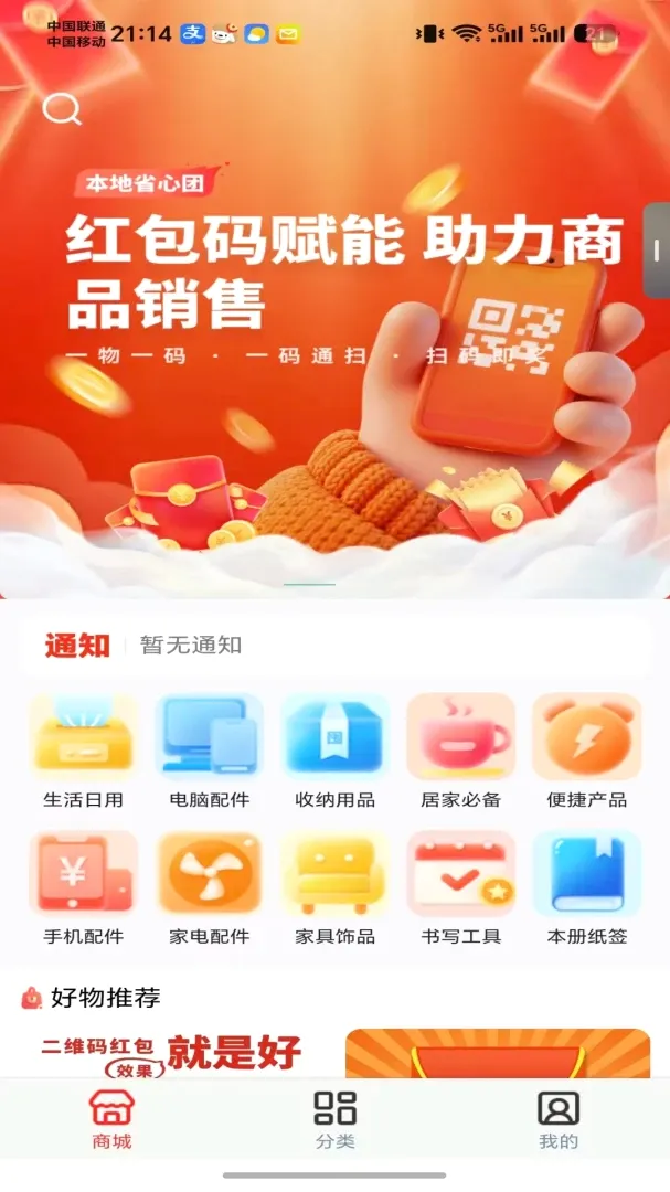 ����ʡ����APPv1.0.1 ��Ѱ��ͼ