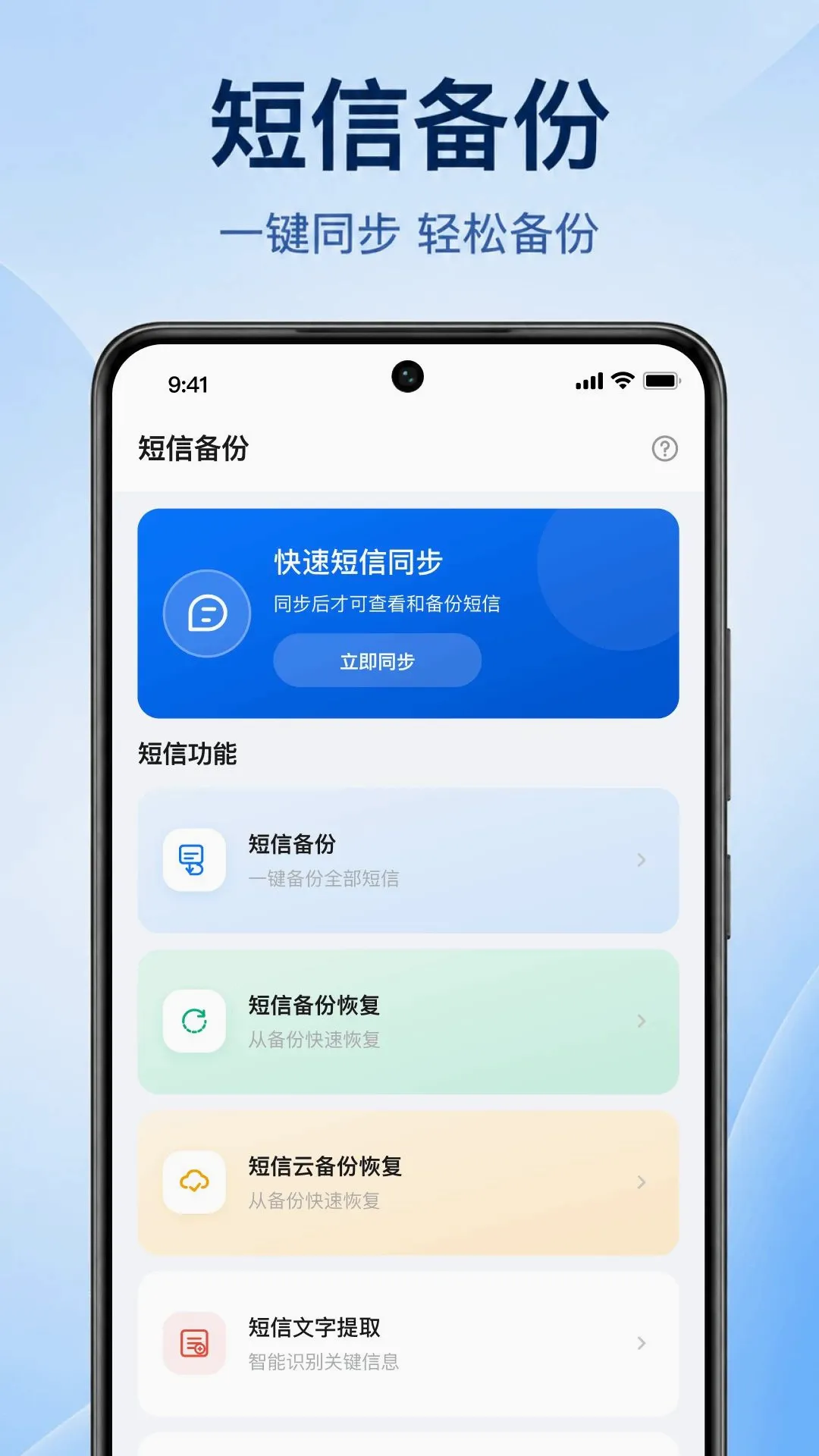 �ֻ�����һ��������v1.0.1.1002 �ֻ����ͼ