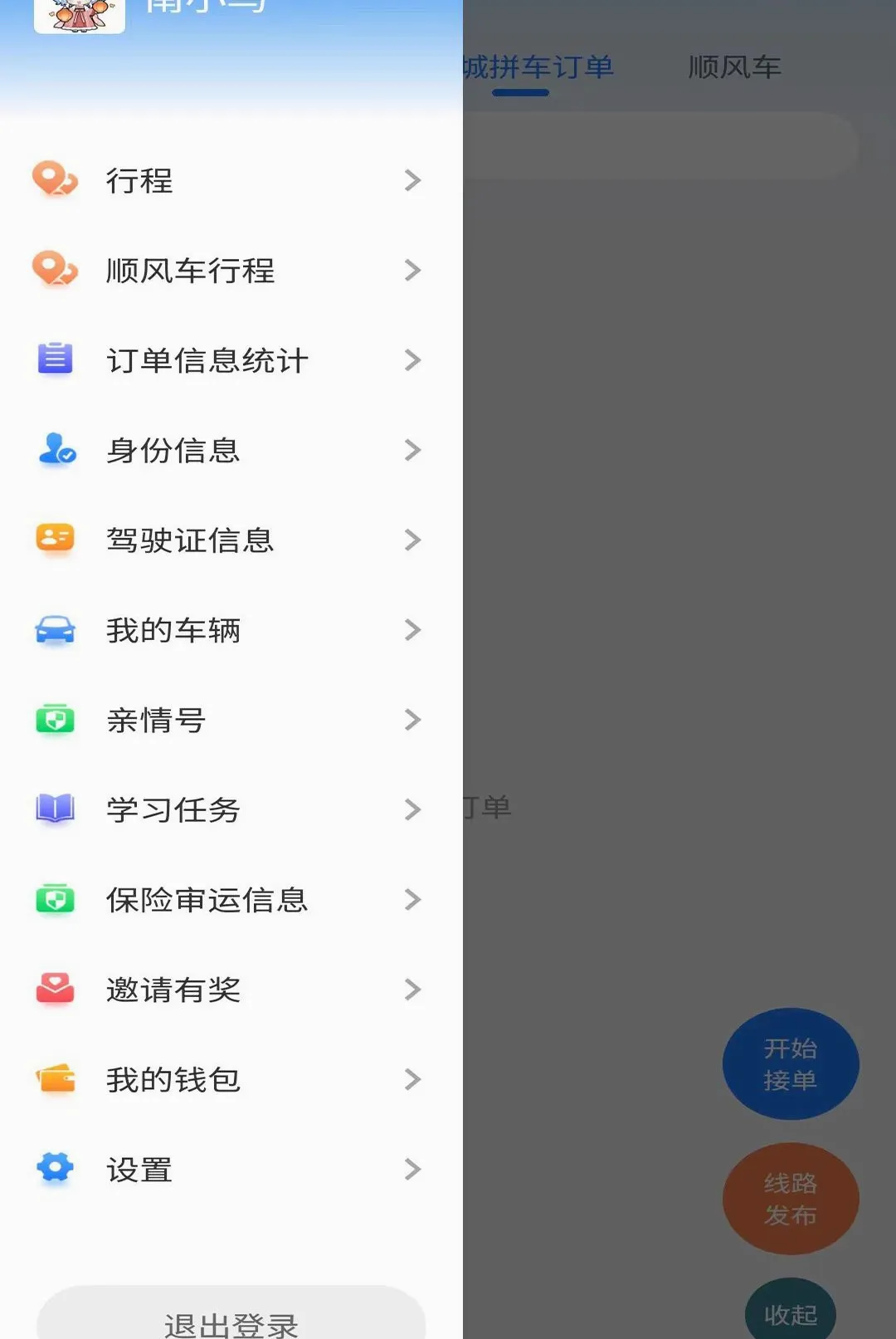 ���δ�˾����v1.1.6 �ֻ����ͼ