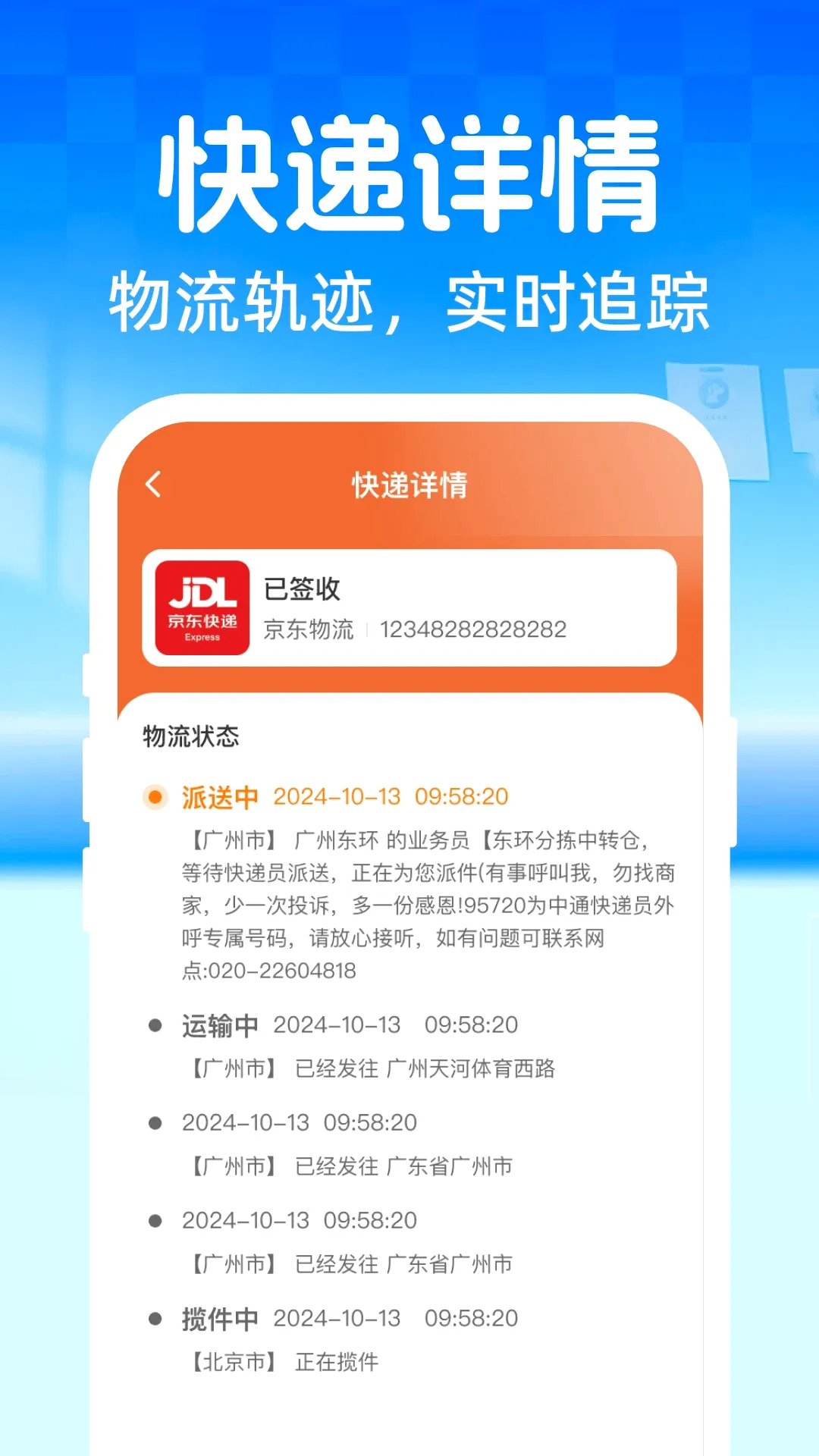 ��ݵ��Ų�ѯ���Ų�����v1.0.0 ��Ѱ��ͼ