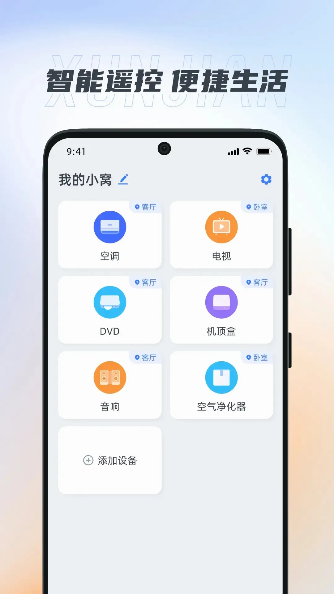 ����ң����Ѹ���v1.1.9 �ٷ������ͼ